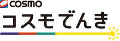 コスモでんきスタンダード