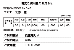 北海道電力