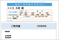 関西電力