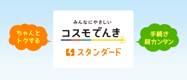 石油 とく コスモ 入れ 入れトクアプリコスモ石油ＣＭの女性は誰？入れトク連呼は桜井日奈子！